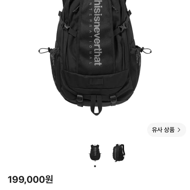 디스이즈네버댓 인터네셔널 로고 백팩 30 블랙