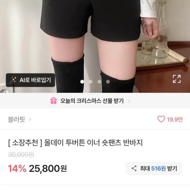 미사용 핏 예쁜 반바지 