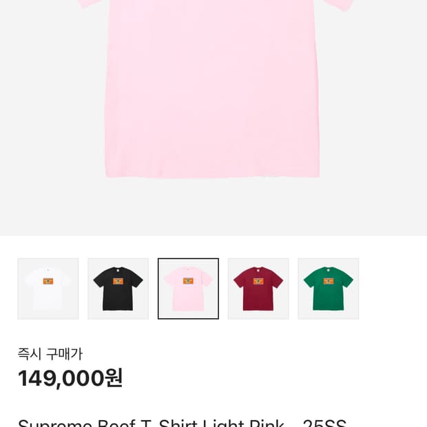 슈프림 비프 반팔 티셔츠 L
