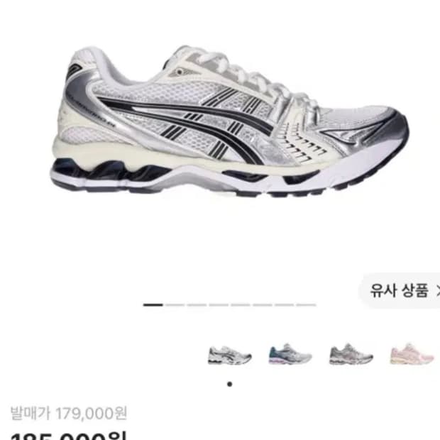 아식스 젤카야노 14 화이트 미드나잇 240