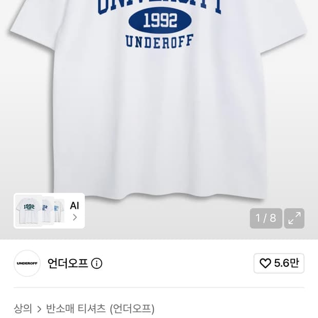 언더오프 오버핏 반팔