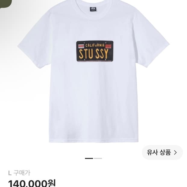 스투시 반팔