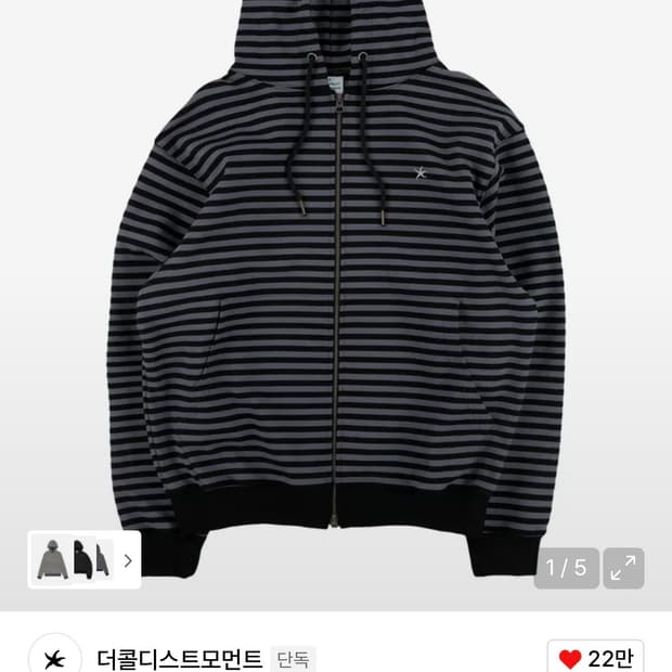 더콜디스트모먼트 스트라이프 후드집업 S