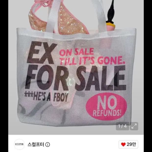 미개봉 새상품) 스컬프터 썸머 마트 백 화이트