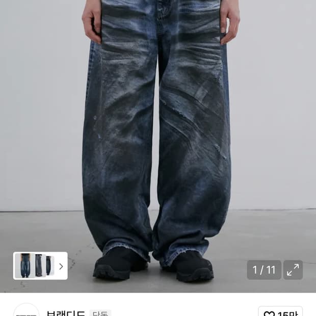 새상품 32사이즈)) 브랜디드 맥스 와이드 데님 크레이지 블루 팝니다