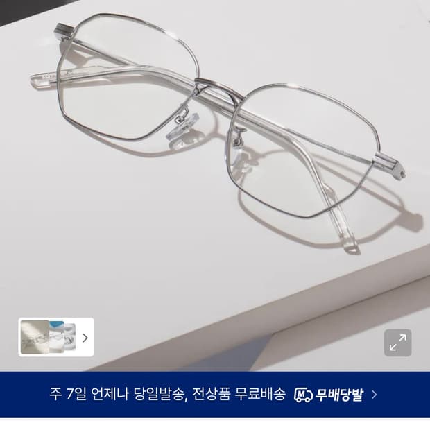 리끌로우 RC E547 실버 안경