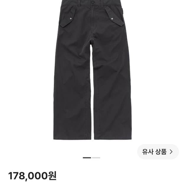 폴리테루 도킹 트라우저 퍼플 차콜