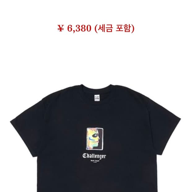 challenger face tee (L)