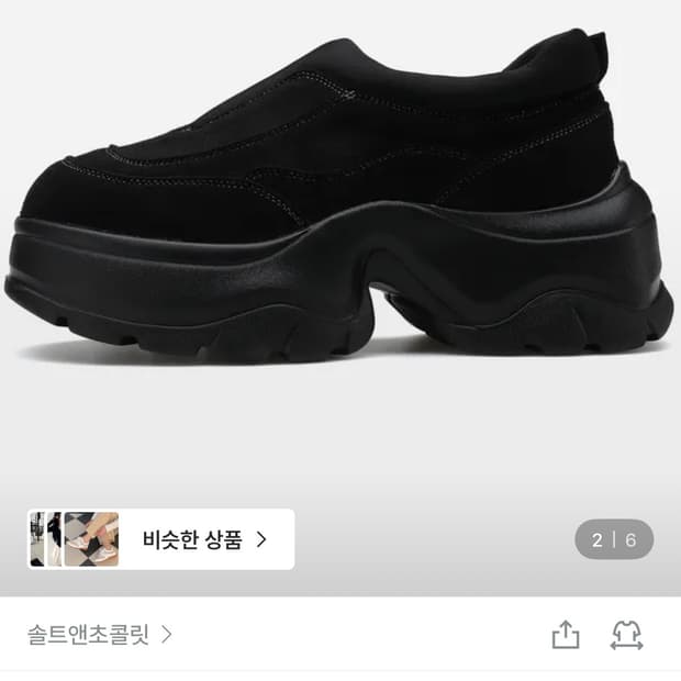 솔트앤초콜릿 아콘 스니커즈 235