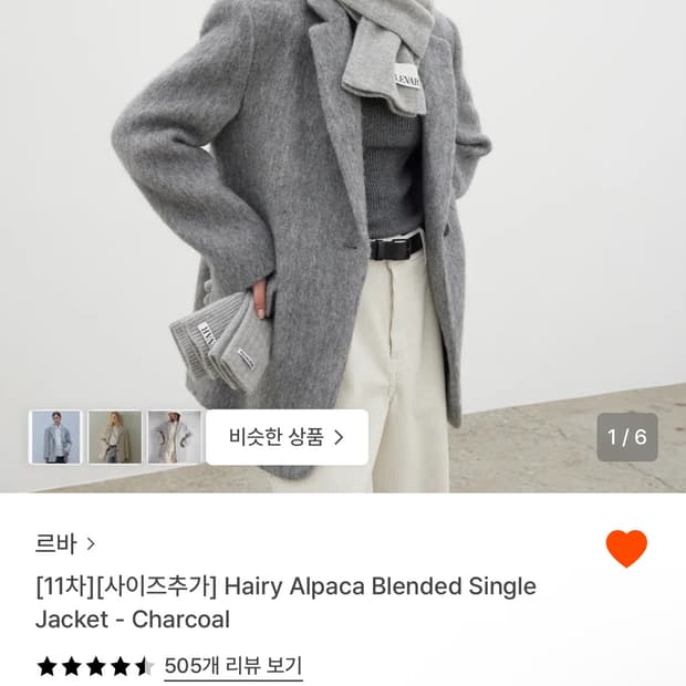 르바 알파카 자켓 코트 그레이 차콜
