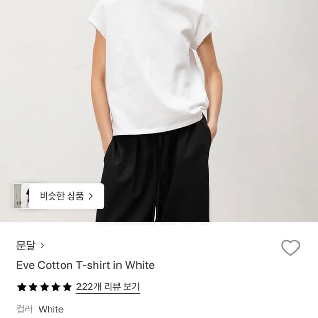 문달 Eve 코튼 티셔츠 화이트 