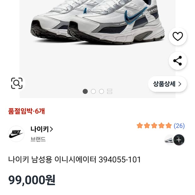 나이키 이니시에이터 270