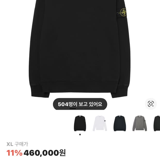 [Stone lsland] 스톤아일랜드 맨투맨