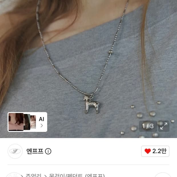 Nff 엔프프 horse necklace