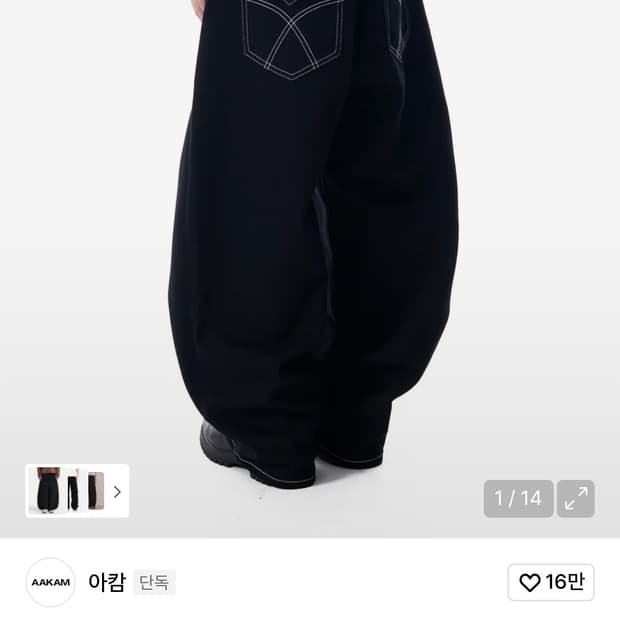 아캄 Cinch Back Cotton Pants (Black) 구해요!!
