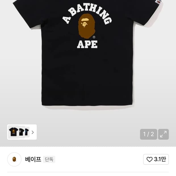 베이프 반팔