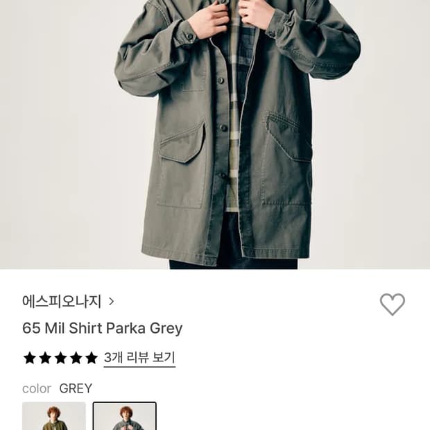 에스피오나지 65 밀 셔츠 파카 L 그레이