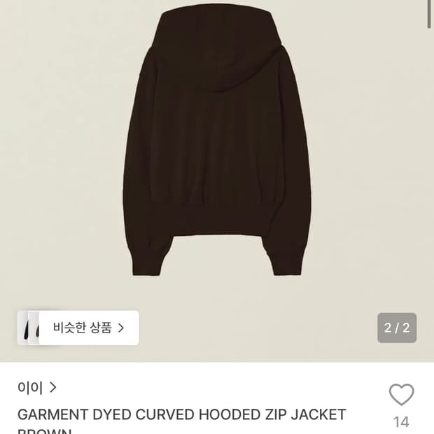 ee 후드집업