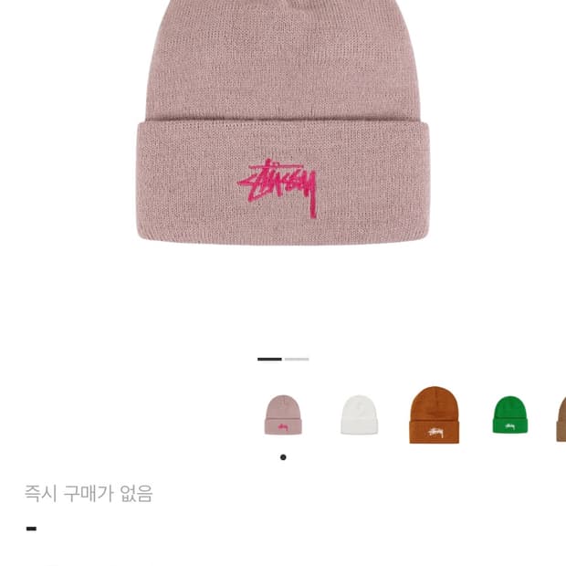 스투시 스탁 커프 비니 라벤더