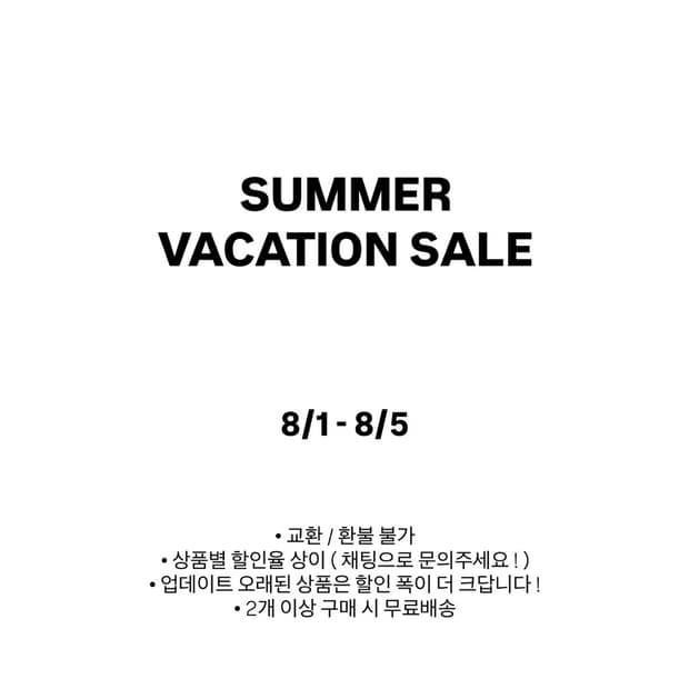 여름 방학 세일 8/1 - 8/5
