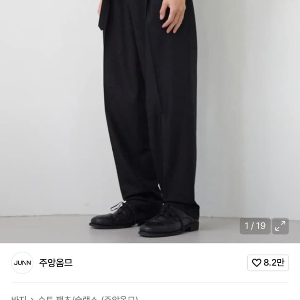 주앙 옴므 벨티드 2플리츠 와이드 트라우저 (블랙)