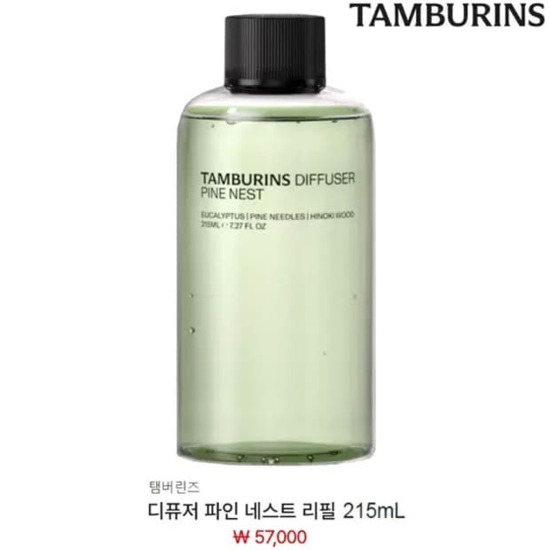 [정품]TAMBURINS 탬버린즈 파인네스트 디퓨저리필215ml(미개봉)
