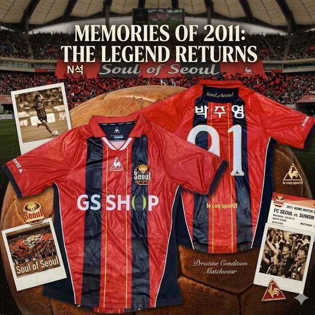 K리그 14-15시즌 fc서울 레전드 박주영 유니폼 판매합니다