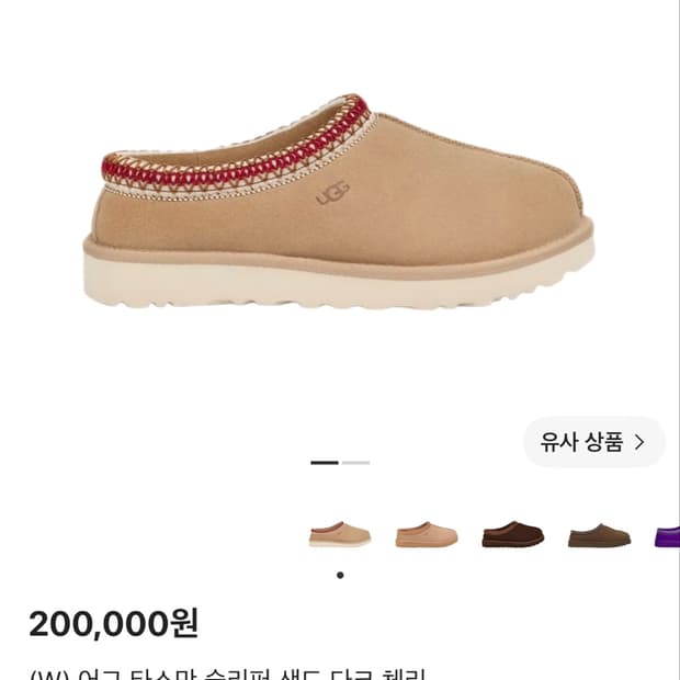 UGG 어그 타스만 슬리퍼 샌드 다크체리