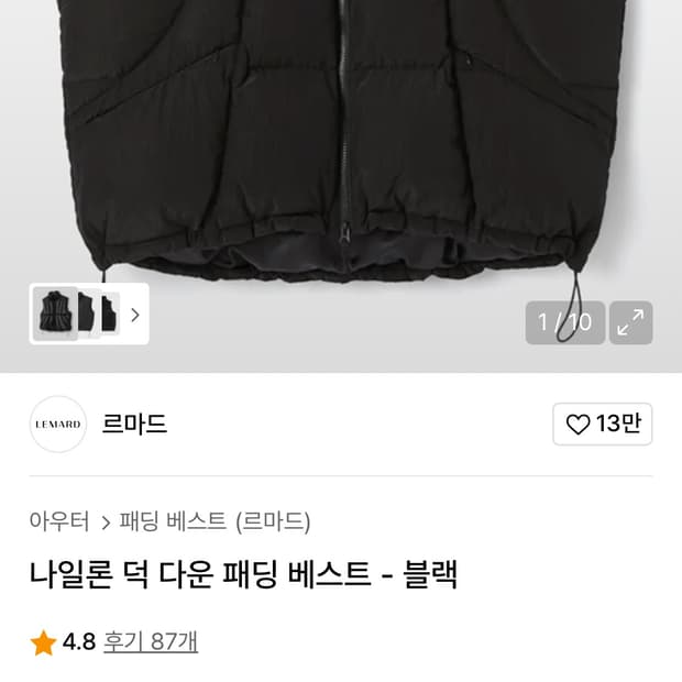 르마드 덕다운 패딩 베스트