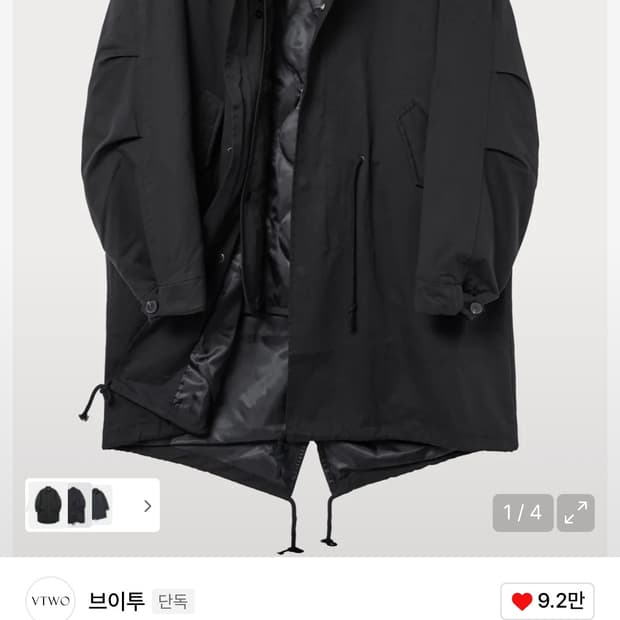 브이투 피쉬테일 패딩 파카