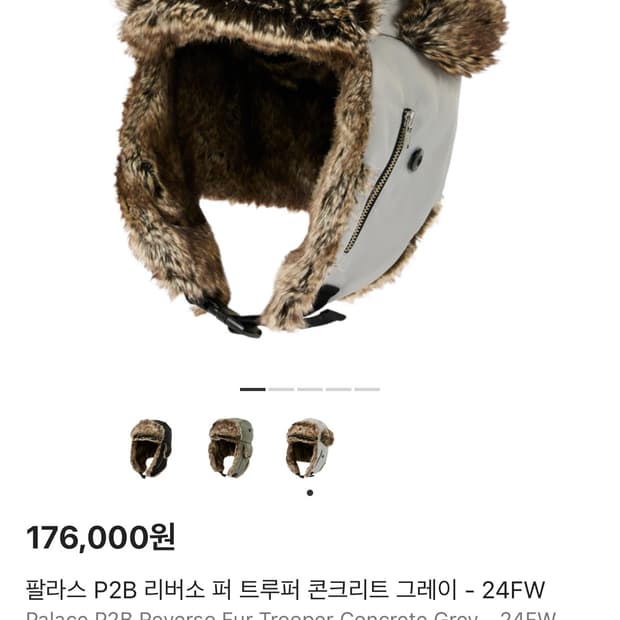 팔라스 P2B 리버소 퍼 트루퍼 콘크리트 그레이 - 24FW