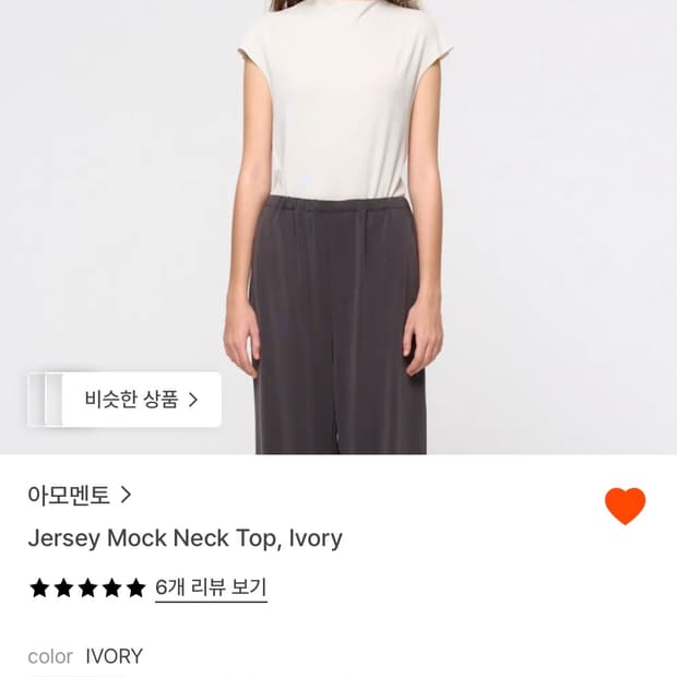 아모멘토 jersey mock neck top