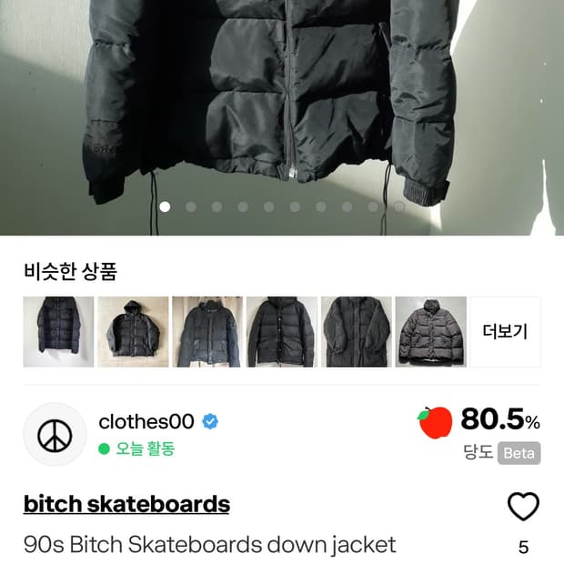 Bitch skateboards 패딩