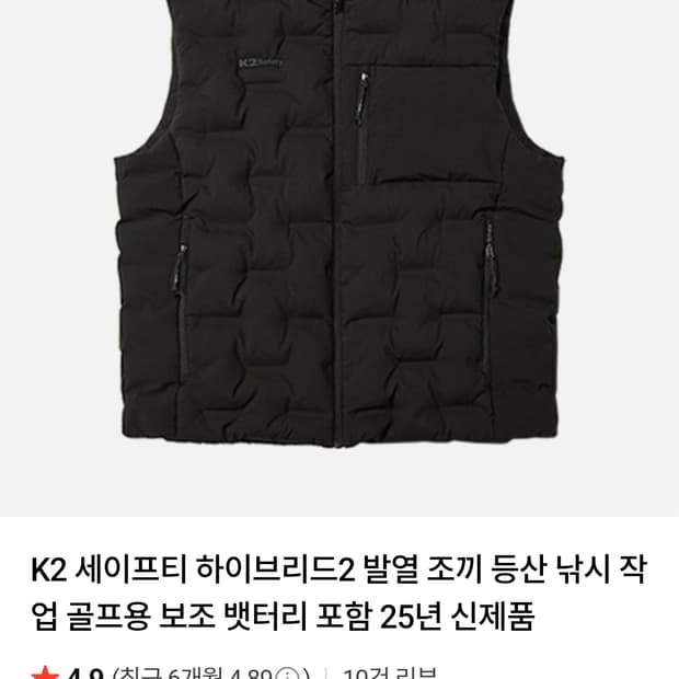 K2 세이프티 하이브리드 발열조끼 팝니다