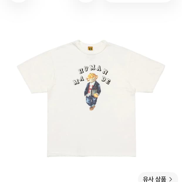 휴먼 메이드 그래픽 티셔츠 #15 화이트