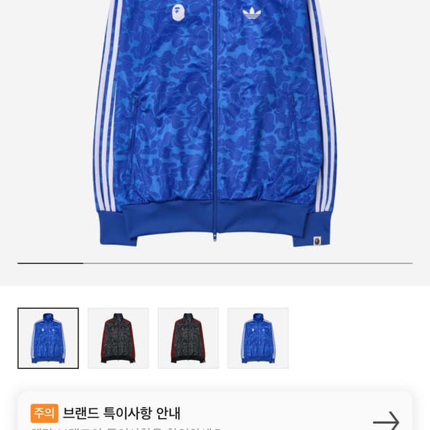 아디다스 베이프 져지