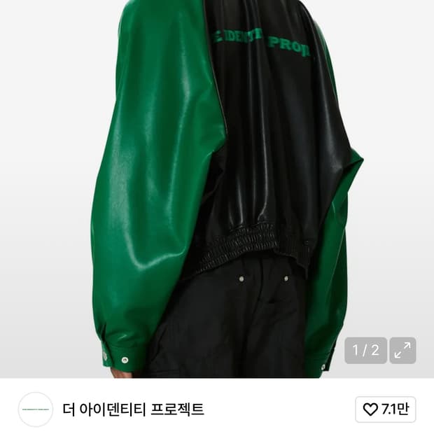 더아이덴티티 가죽자켓