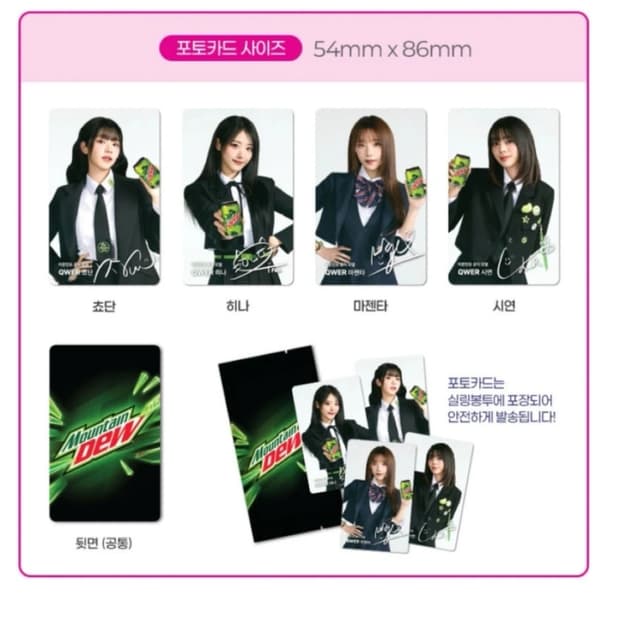 마운틴듀 QWER 포토카드 4개입 미개봉