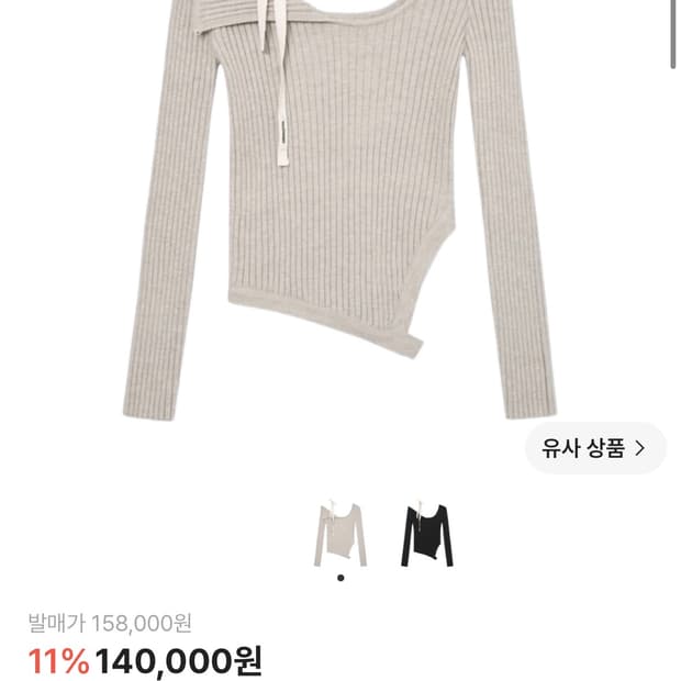 글로니 아이사 니트 탑 오트밀