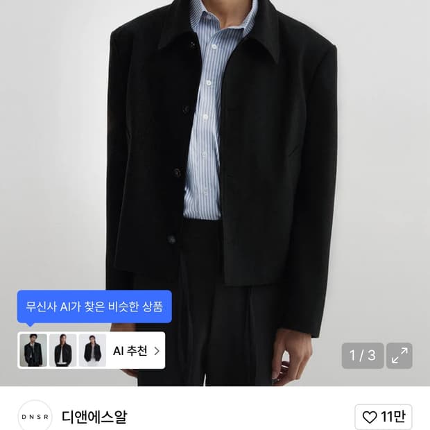 DNSR 울 크롭 블루종 블랙 L