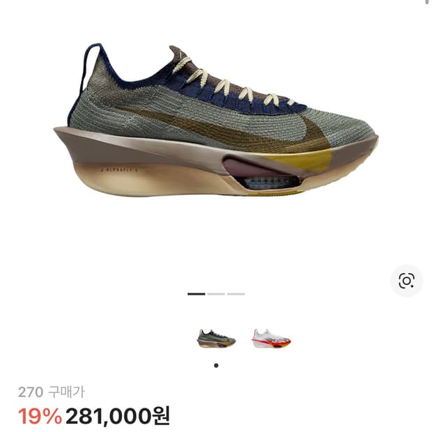 나이키 알파플라이 3 