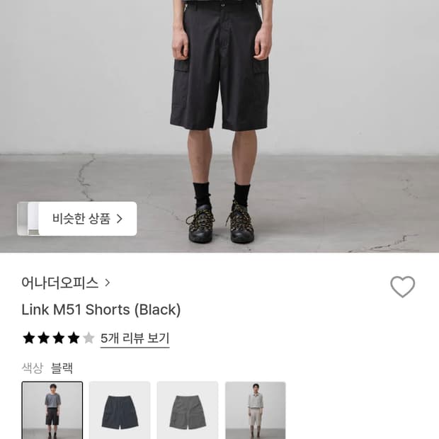 (3) 어나더오피스 링크 m51 쇼츠 2개 일괄