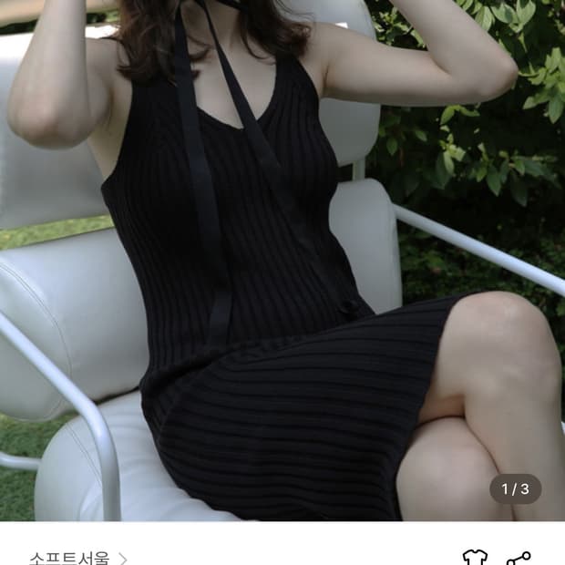 소프트서울 블랙 니트원피스 프리