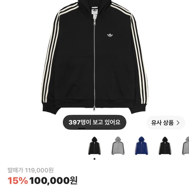 아디다스 삼선 풀집 후드 블랙 크림 화이트 