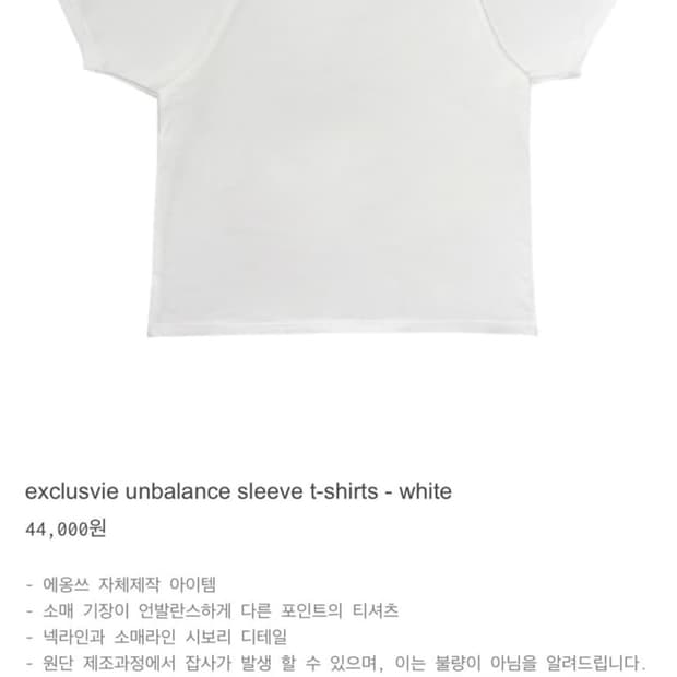 에옹쓰 익스클루시브 티셔츠