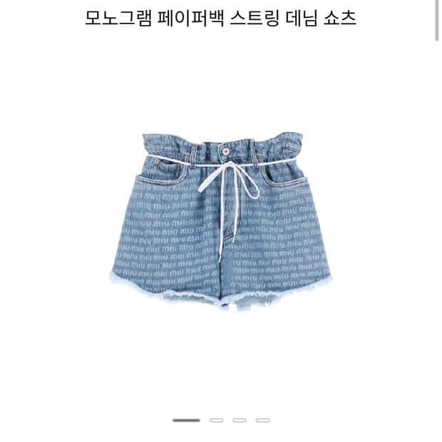 미우미우 모노그램 데님 쇼츠