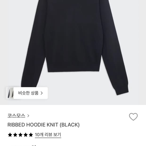 Cosmoss Ribbed hoodie knit(black)