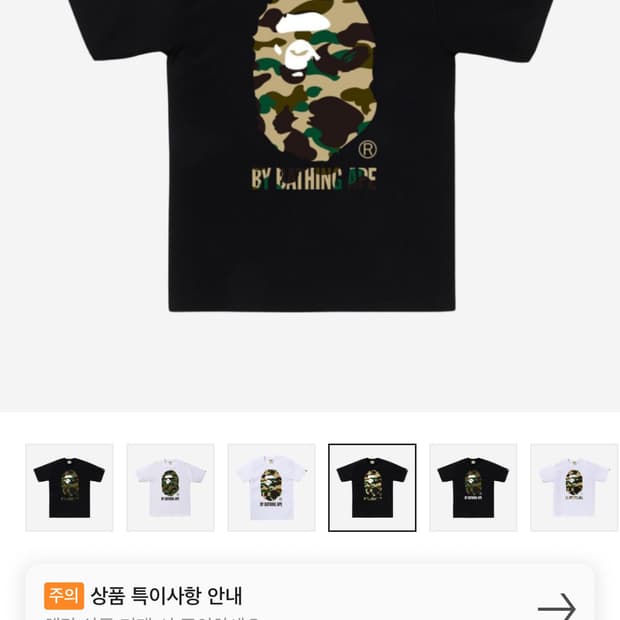 베이프 반팔 s