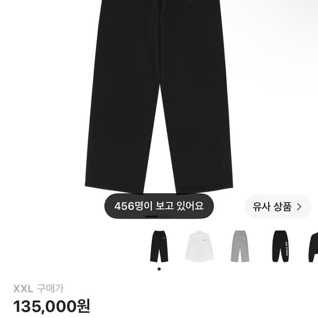 아이앱 스튜디오 블랙 스웻팬츠 XXL