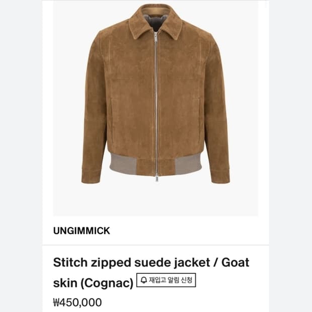 언지미크 스티치 스웨이드 자켓 m